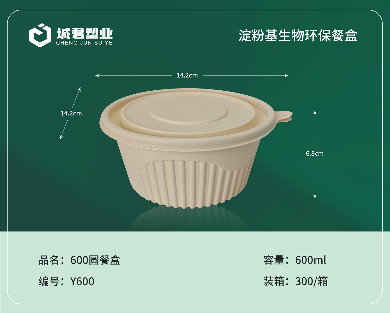 滁州市锁鲜盒PET冷饮杯 - 价格