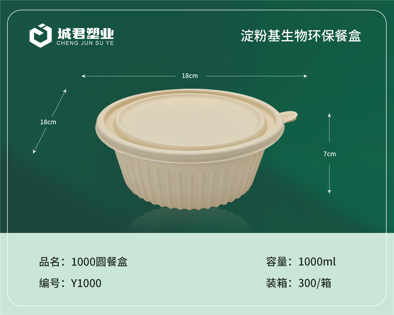 滁州市塑料托盒锁鲜盒 - 厂家